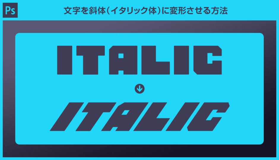 セリフ イタリック太字 にフォント変換 - LETTY レティ ウェブ