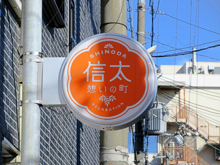 関西万博で「新地」は消えるのか！？ 信太山・今里・滝井の「大阪穴場新地」を歩いて聞いてみた - ライブドアニュース