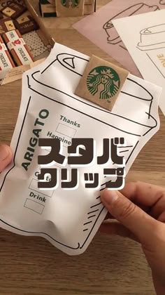 捨てられないスタバの紙袋の使い道を考えた結果おしゃれなブックカバーになった - Mugitter