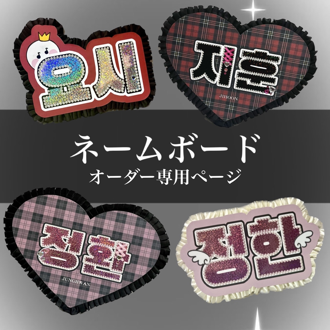 100均アイテムとiPhoneアプリがあればOK！ ネームボードの作り方高速バス・夜行バス・バスツアーの旅行・観光メディアバスとりっぷ