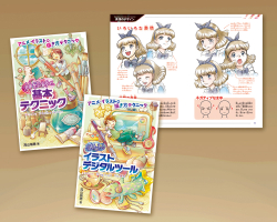 デジタルイラスト初心者は何から始める？１から描き方を知るならこの順番！コンテアニメ新館