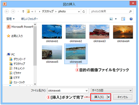 画像を入れて伝わるスライドに！配置と調整方法これから始めるPowerPoint入門12基本の使い方講座スキルキットパソコンとAIの先生