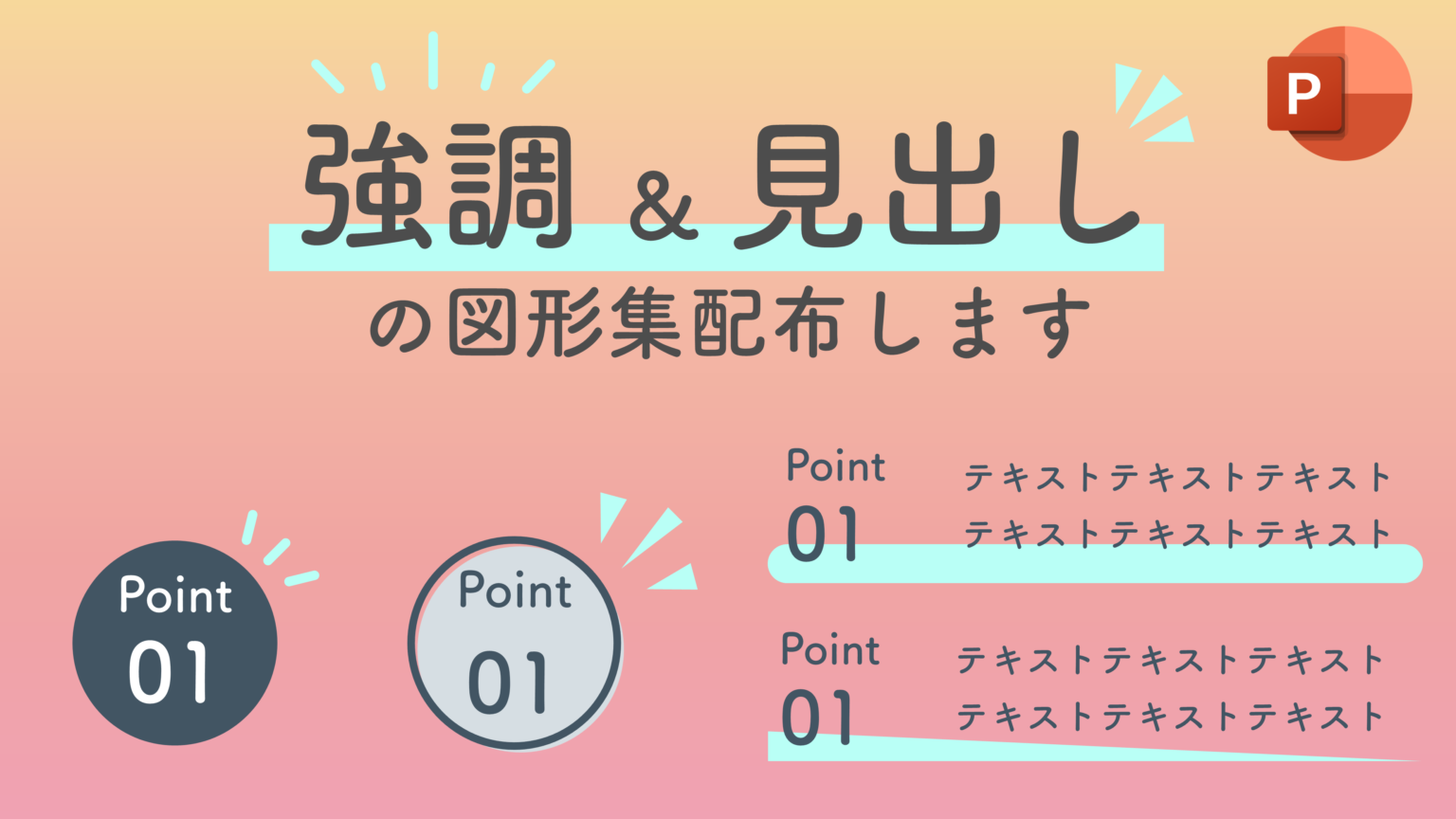 ✌️ 他の投稿はこちら ▶️ @kireina_shiryo こんばんは！ まいぺるです🍻 今回はパワポで作れる お洒落な見出しを紹介しました🌸ひと手間を加えてダサポ脱却しましょう！なんでもない小話世界で一番雨が嫌い😭🥺------------------------------------ 😊参考に