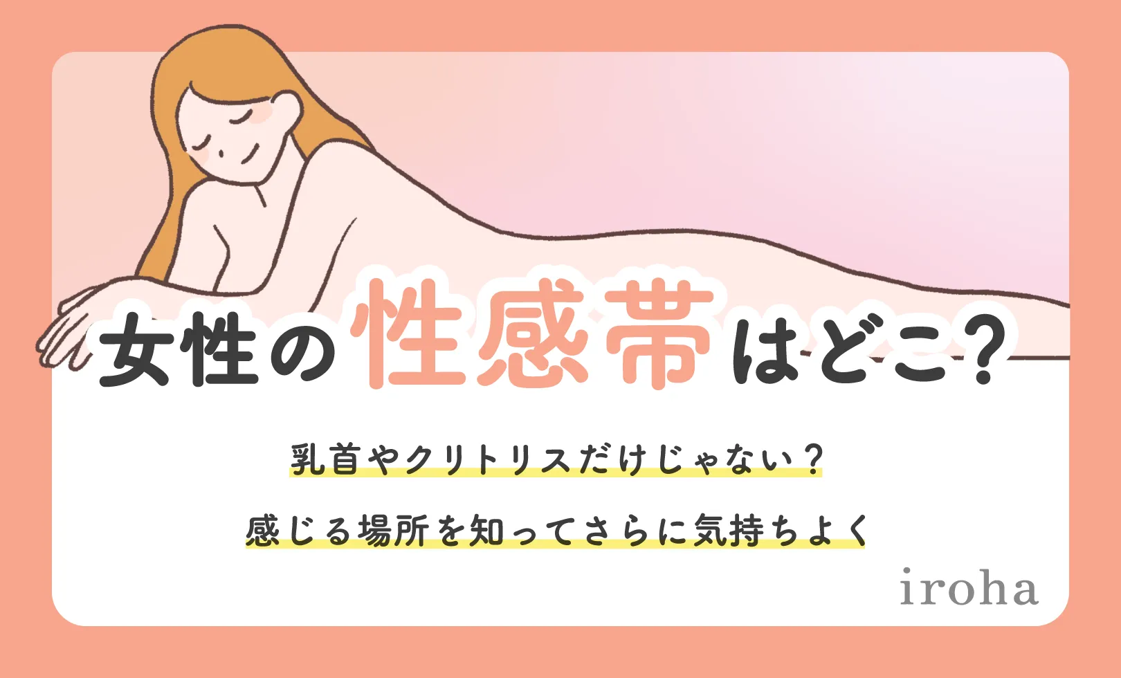 正しい前戯と性交痛を理解して女性の満足度を高める努力を！｜竹越昭彦院長コラム【浜松町第一クリニック】