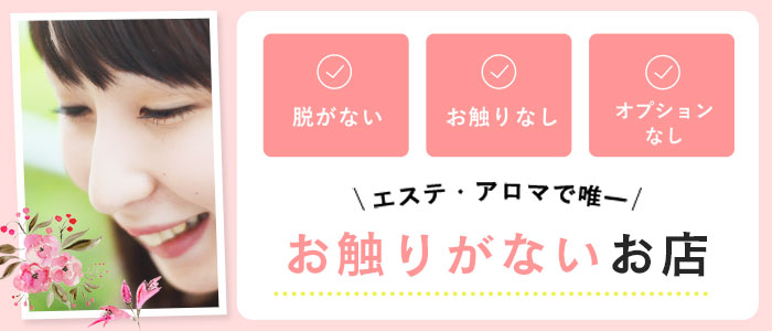 体験談】福岡回春性感マッサージ倶楽部で極上の射精！料金・口コミを公開！ | midnight-angel[ミッドナイトエンジェル]