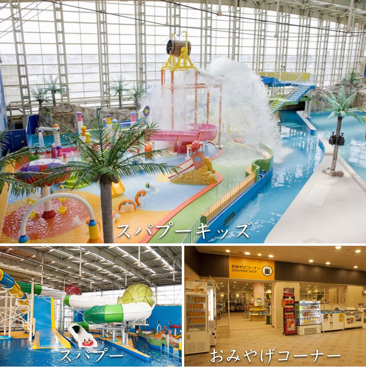 4歳の息子と行きました。』SPAWORLD HOTEL&RESORTのおかめさんの口コミ | 子供とお出かけ情報「いこーよ」