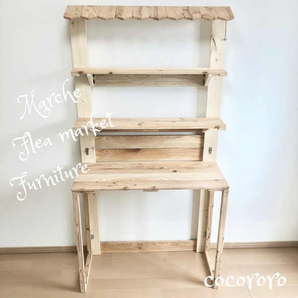 売約済み 初めてのマルシェ出店セット♪ ディスプレイ棚 什器 ハンドメイド雑貨