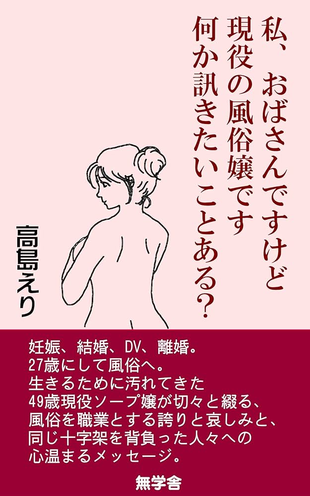 こんな感じで風俗嬢やってます！働いてると必ずある風俗嬢あるある - ももジョブブログ