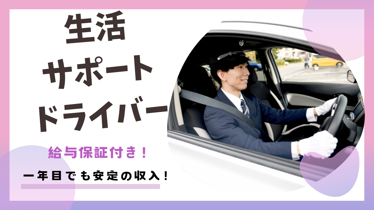 名古屋市【高収入の解体職人！】アルバイト・社員募集中！株式会社ウラシコの求人採用情報 ｜原状回復・内装解体業者