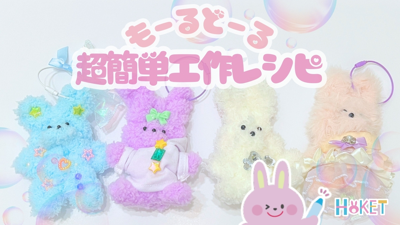 モール」に関する保育や遊びの記事一覧HoiClue ほいくる