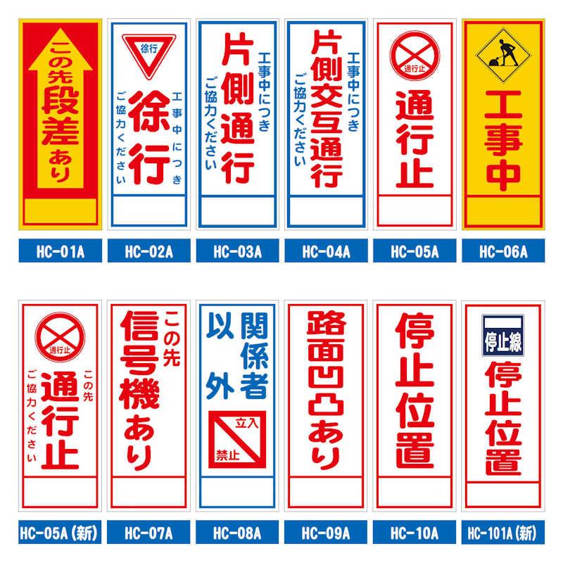 楽天市場 PP製まんが標識 300×600mm6工事現場 工事看板 標識 工事用看板 安全看板 注意看板 工事中 安全標識 保安用品サインボード イラスト 工事用品 表示板 安全用品 注意喚起 注意標識 防災 建築工事 建設工事 制限荷重 足場工事 まんが板: 特注看板屋