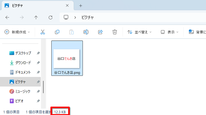 スマホ写真のサイズを小さくしたい