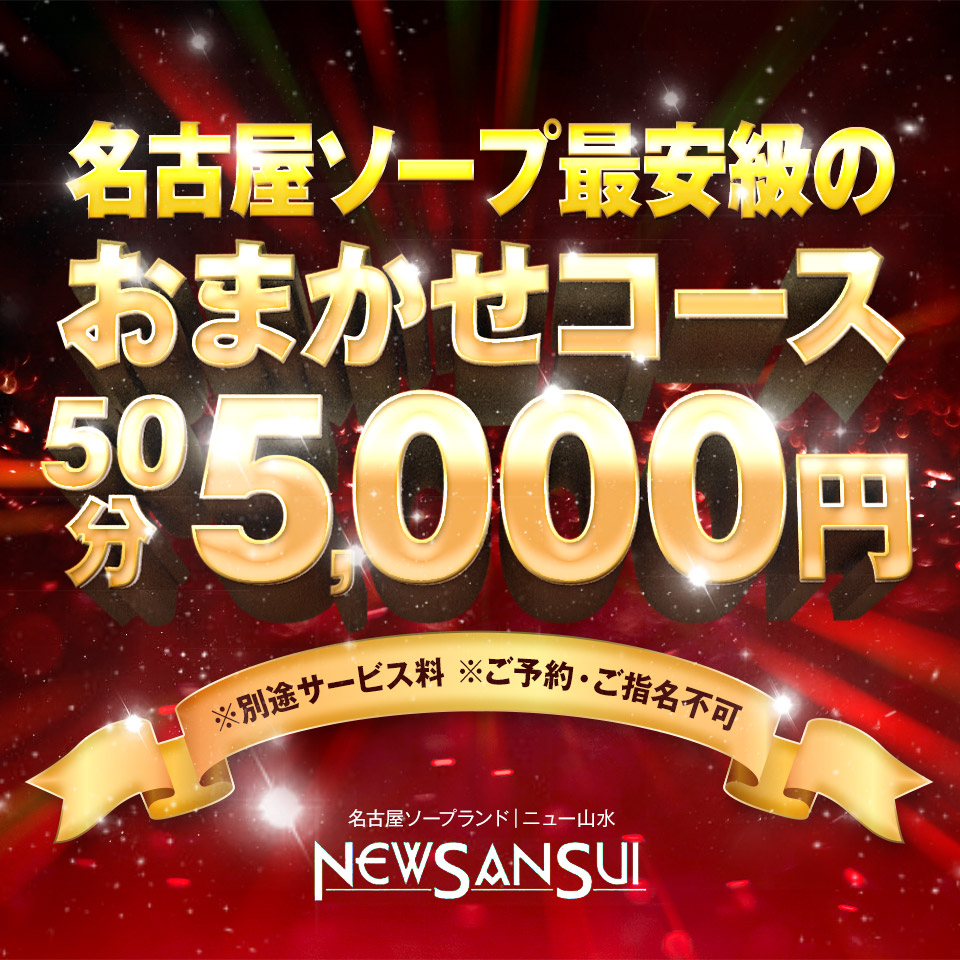 体験談】大門のソープ「ファースト」はNS/NN可？口コミや料金・おすすめ嬢を公開 | Mr.Jのエンタメブログ