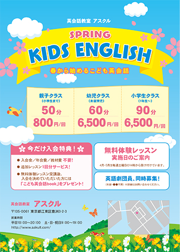 無料でデザイン！パワーポイントのチラシテンプレート-パワポンbyアスクル