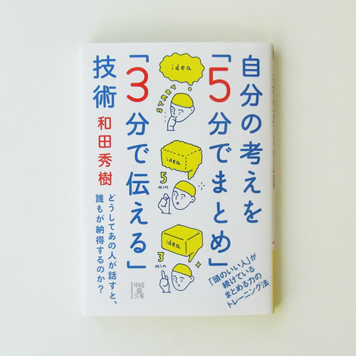 寄藤文平NETWORKKIITO