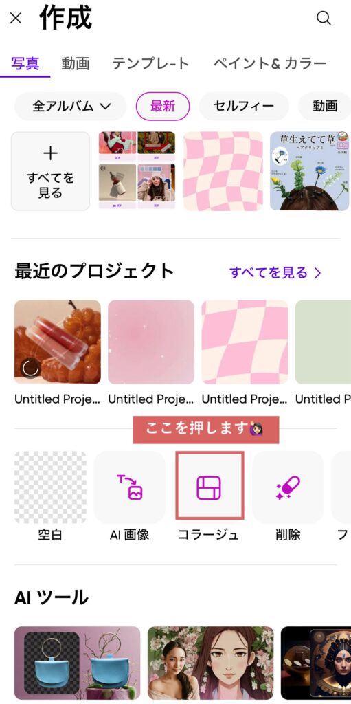 コンビニシール倶楽部で推しフォトグレイを作ろう！コンビニシール倶楽部