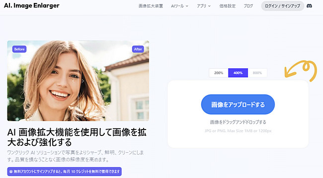 3つの方法でAndroidで保存した画像を高画質にする無料・簡単
