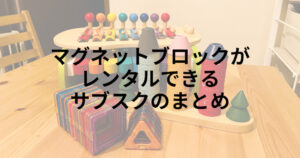 楽天市場 マグ フォーマー 日本直販特別セット 30ピース - 知育 玩具 脳トレ MAGFORMERS ベーシックプラスセット MF715015ボーネルンド 正規品 図形あそび 磁石 マグネット ブロック 平面 立体 色あそび 数学 図形 遊び ホビー おもちゃ : 日本直販 楽天市場店