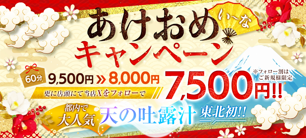 求人募集｜メンズエステ17白河 | 郡山・福島・白河メンズエステ