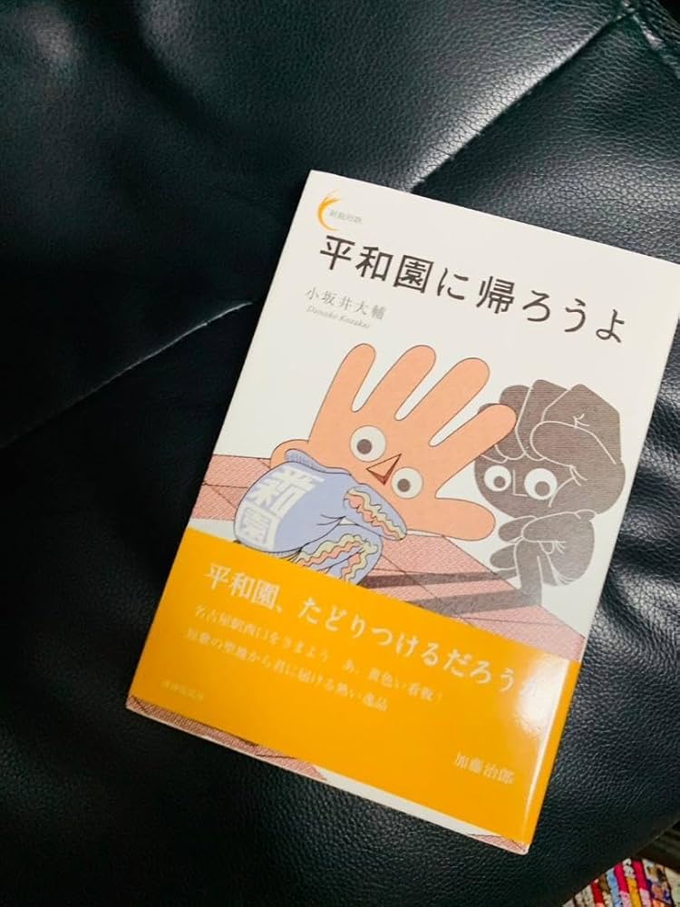 名古屋の日本庭園を巡る「尾張のお庭印めぐり」開催 - サードニュース