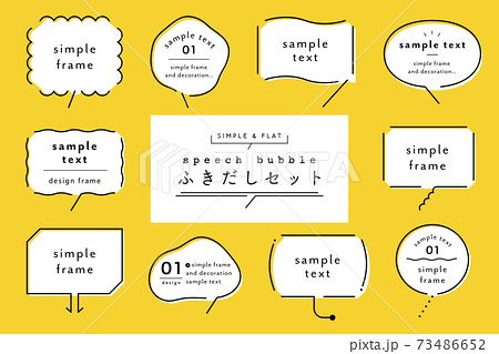 可愛いイラスト無料吹き出し2 シンプル カラフル 線ありイラストダウンロード