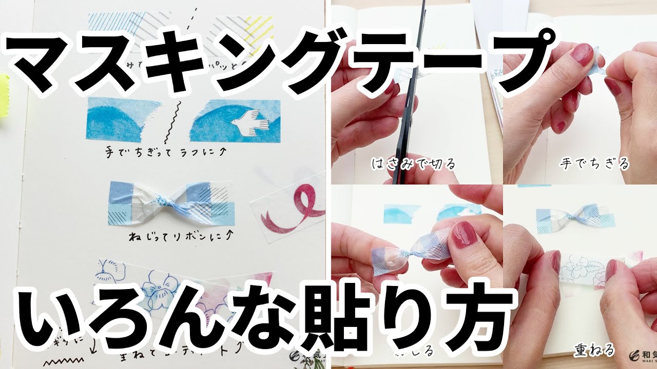 マステの使い方の幅が広がる！文具女子博 大賞受賞の「マステノリボンボン」 なかむら真朱- エキスパート - Yahoo!ニュース