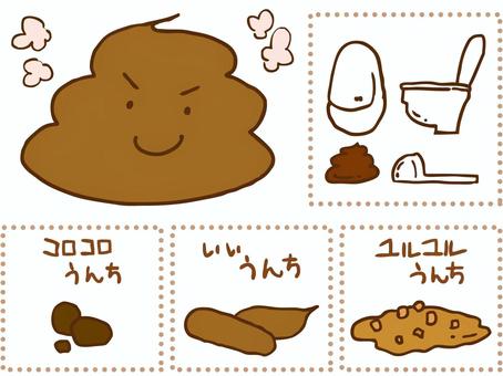 うんこデフォルメイラスト無料イラスト・フリー素材なら「イラストAC」