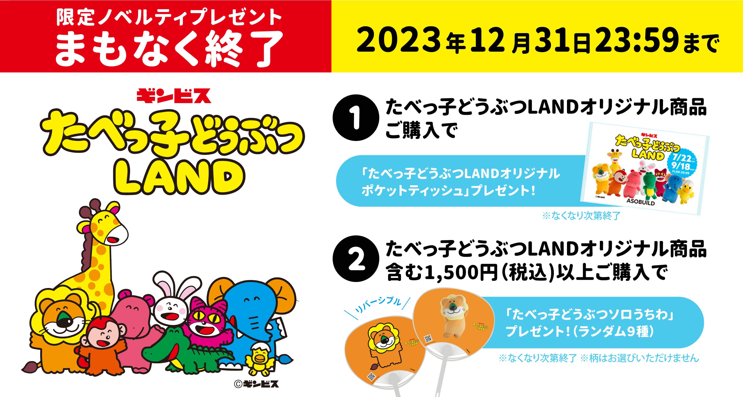 たべっ子どうぶつ THE MOVIE×COUPY クーピーペンシル12 THE KLOCKWORX STORE