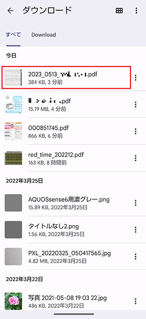 ダウンロード 保存 したファイルを開きたいＱ＆Ａ税務会計ソフト魔法陣