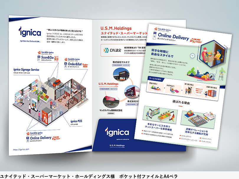 展示会用 - 合同会社 田島デザイン全国対応！パンフレット作成、会社案内作成、カタログ作成ならお任せください