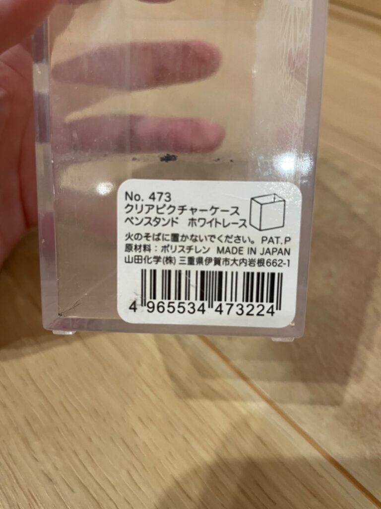 スパイスボックス・スイーツクリアピクチャーケース ＠セリア 信州の東で毎日腹ペコ