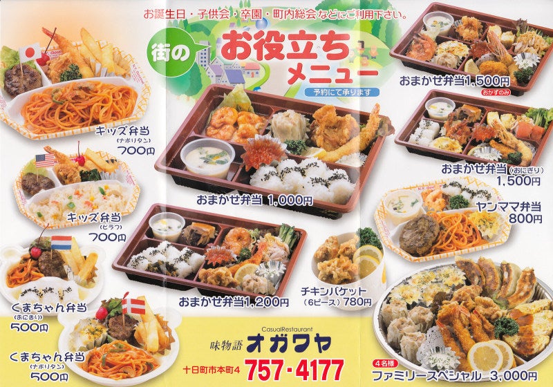 料理】十日町市オガワヤの「コンパニオンスパゲティ」を思い出し、ナポリタンを作ってみた！