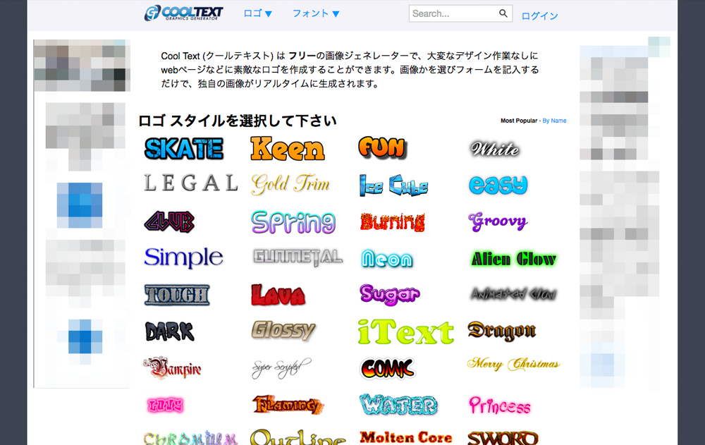 フォントジェネレーター＆3DテキストスタイルエフェクトTextStudio