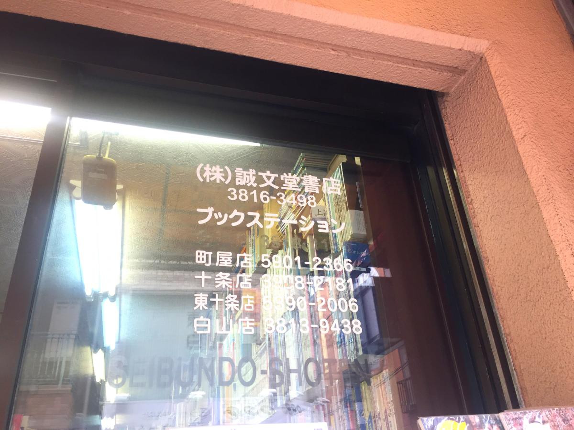 東京で、わざわざ行きたい小さな書店へ｜ほんのひととき