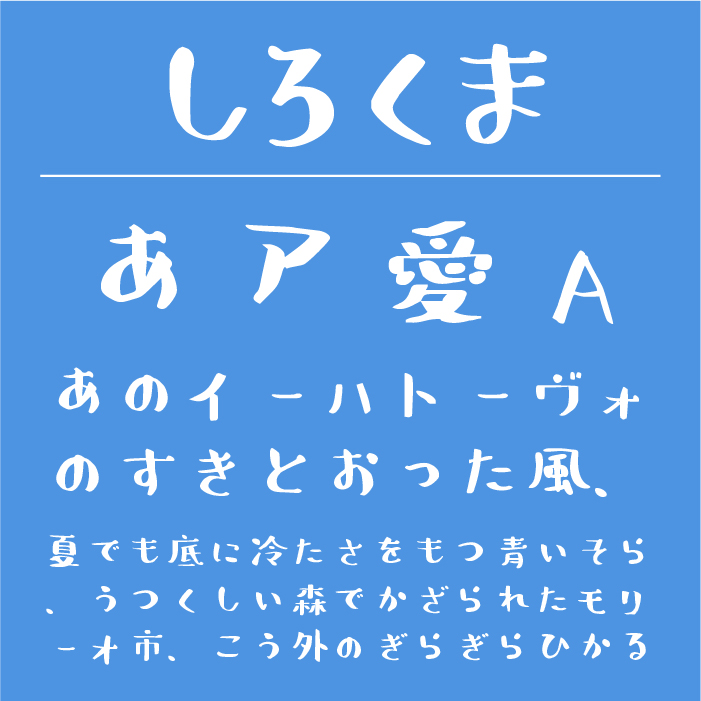 かわいい！「ひらがな」のフリーフォントまとめフォントラボ