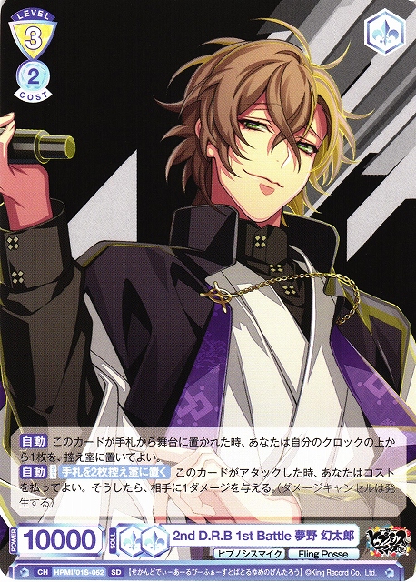 NEWS音楽原作キャラクターラッププロジェクト『ヒプノシスマイク』オフィシャルサイト