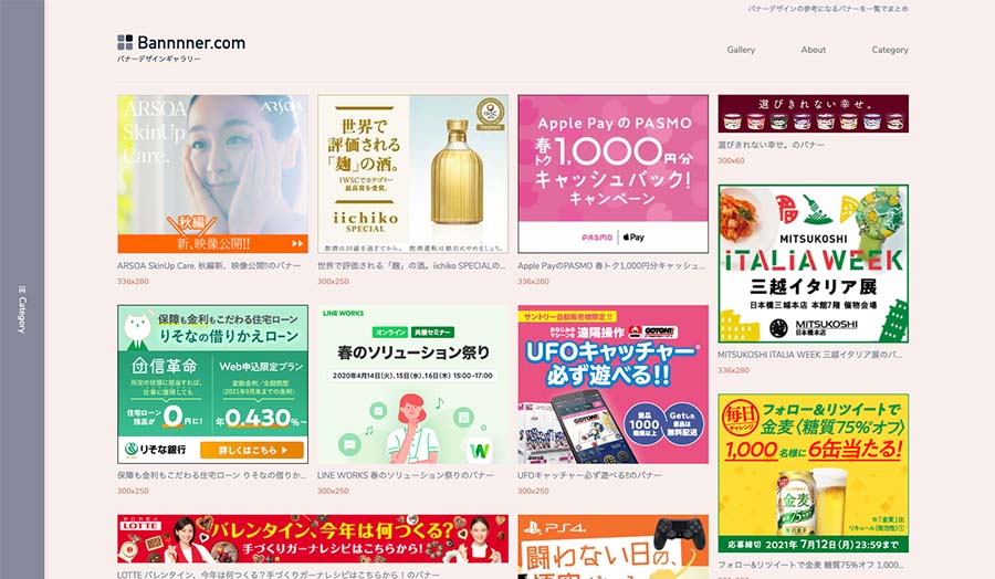 バナーデザインの参考になる素敵なギャラリーサイト5つtamatuf