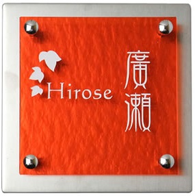 レジン表札で差をつける！個性丸出しDIYSHOCKMAN-BASE