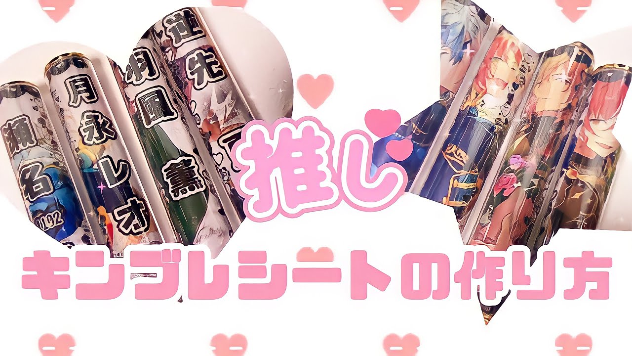 新しいキンブレシートデザインのご紹介✨