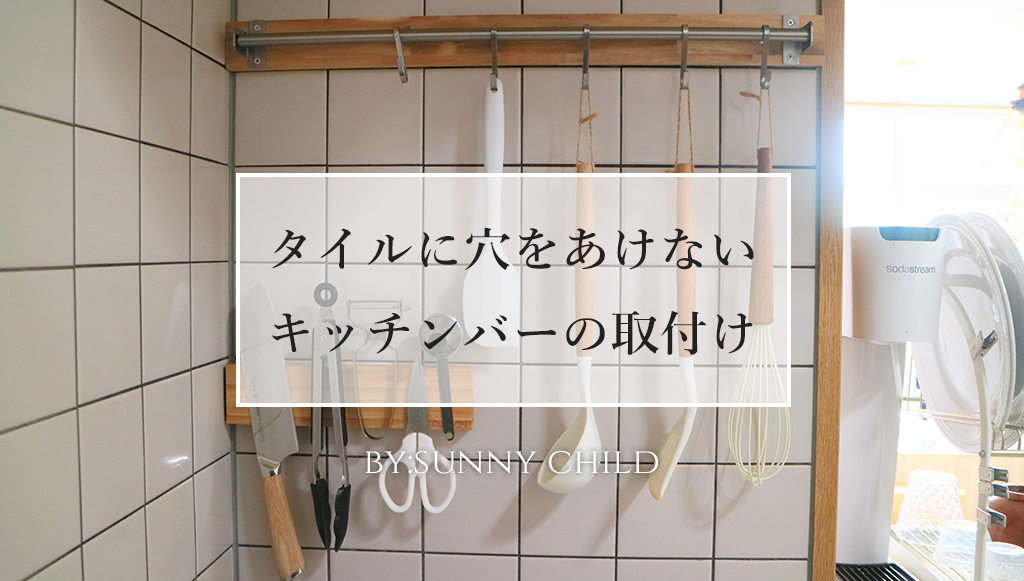 IKEA マグネットナイフラック KUNGSFORS