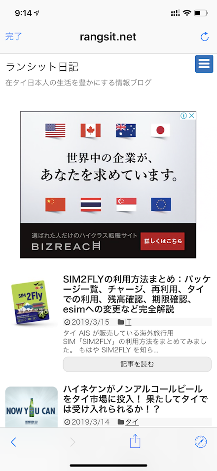 最新版 Brave ブレイブ ブラウザ・アプリの使い方完全マニュアルバンドマンと音楽NFT