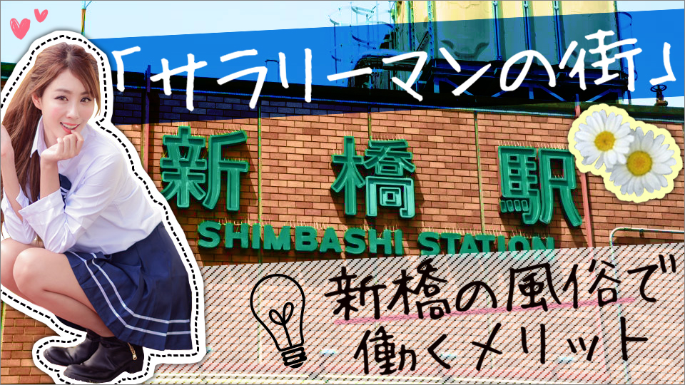 2024年12月】新橋・汐留・銀座・六本木・赤坂のアナル風俗とフェチ系風俗の人気ランキング｜アナルマニアックス