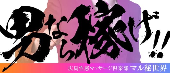 体験談】広島流川ソープ「女子寮本館」はNS/NN可？口コミや料金・おすすめ嬢を公開 | Mr.Jのエンタメブログ