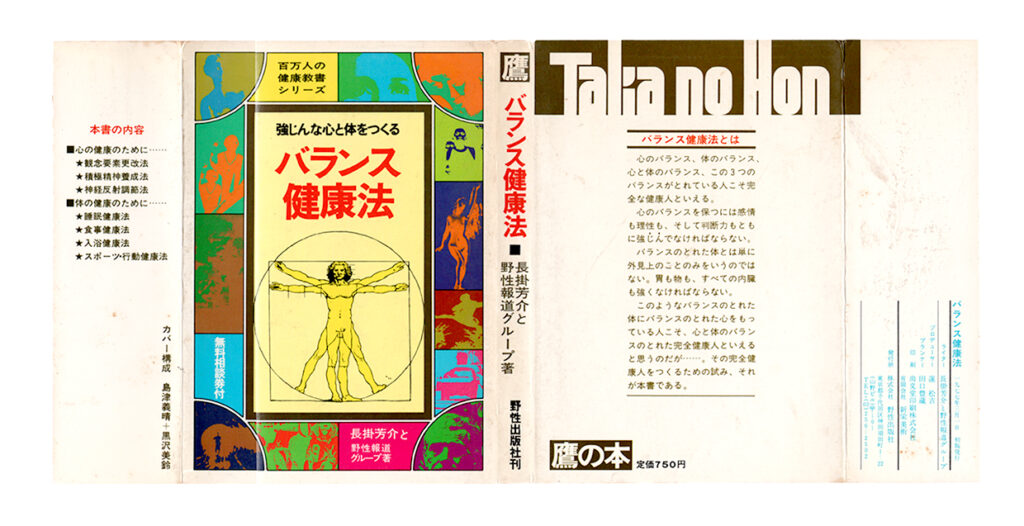 和の配色と模様デザイン 和柄を楽しむアイデア実用帖株式会社エムディエヌコーポレーション