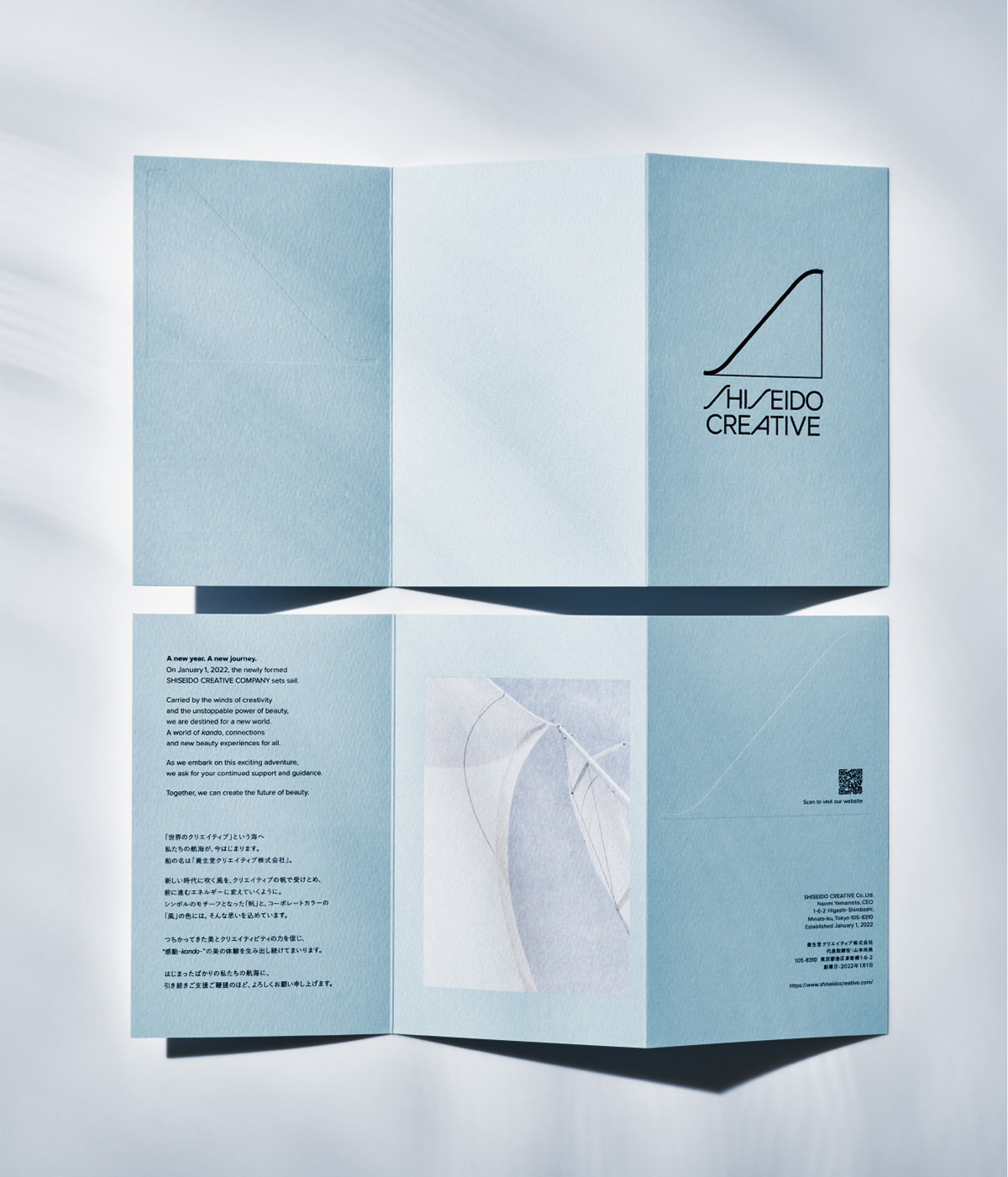 ロゴトーク 資生堂のロゴに秘められた美意識とデザイン哲学​清水覚オクノテ