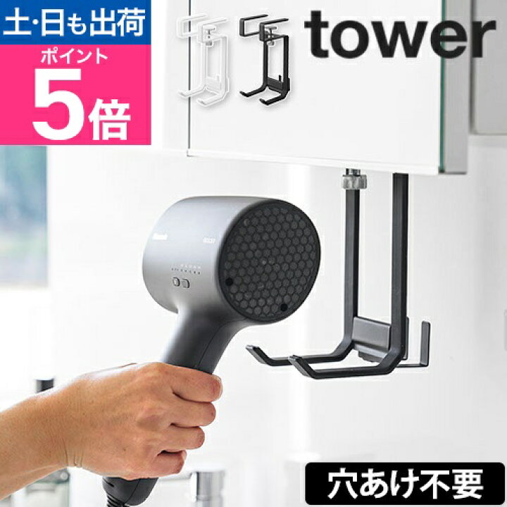 ドライヤーホルダー ドライヤー置き壁掛け式 品番：FQ000235248 PlusNao プラスナオ のファッション通販SHOPLIST ショップリスト