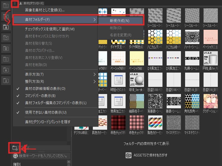 CLIPSTUDIOでのテクスチャの保存と使い方 レイヤーに適用とブラシに適用する方法いろいろ雑記帳