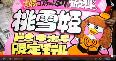 ドンキ文字 ひらがな