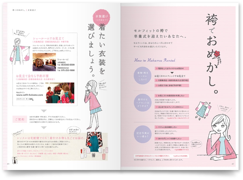 おしゃれなパンフレットを作るには？デザインのコツ4選と参考事例まとめYOHAKU総研