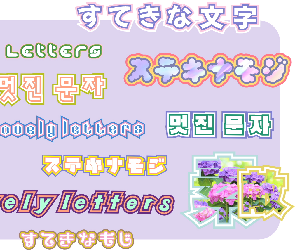 ひらがなフォント手書き」の写真素材2,432件の無料イラスト画像Adobe Stock